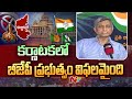 Special Discussion With Jayaprakash Narayan Over Karnataka Election Result 2023 L NTV