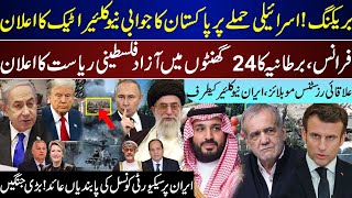 Major Breaking, Pakistan To Respond Israel Declared, West On Iran, France UK 24 Hours | Sep 19 |