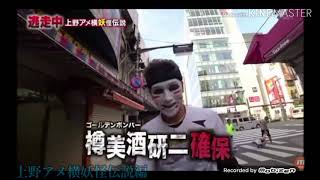 【逃走中】樽美酒研二(ゴールデンボンバー) 確保集