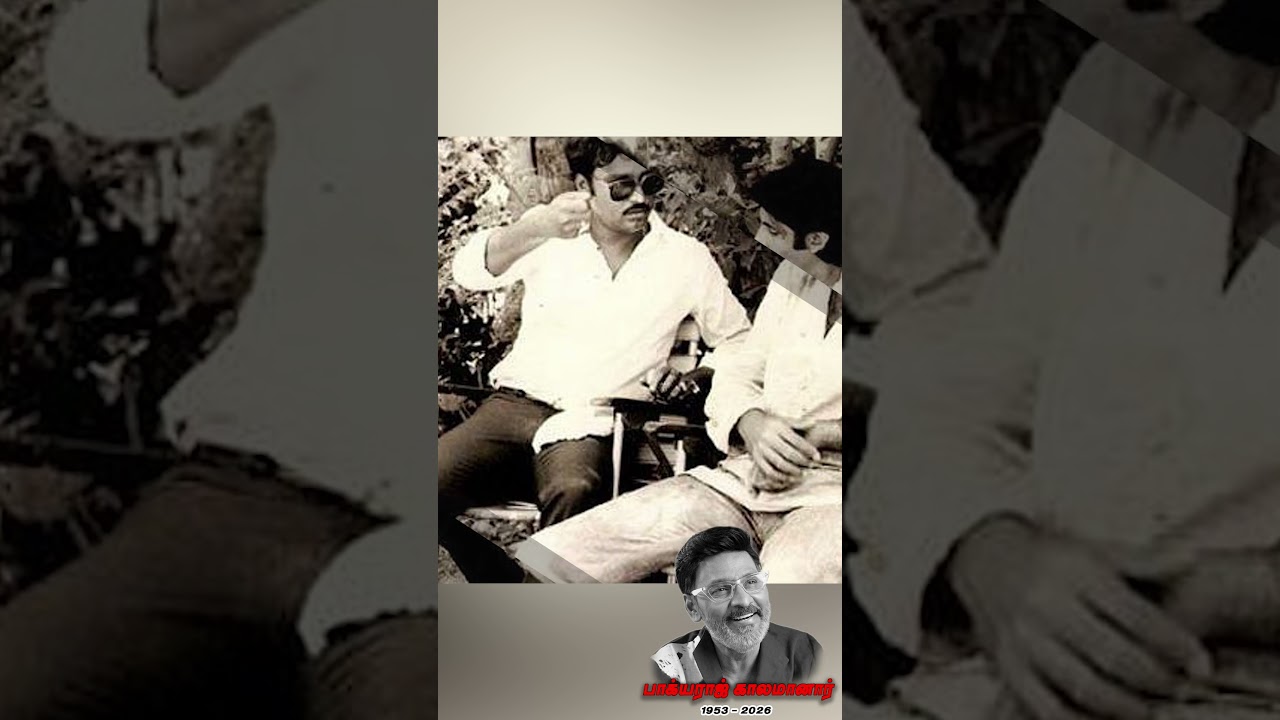 கனவுகளுடன் தொடங்கி காவியமாக மாறிய பயணம்... பாக்யராஜின் வாழ்க்கைப் பாதை | Kumudam News