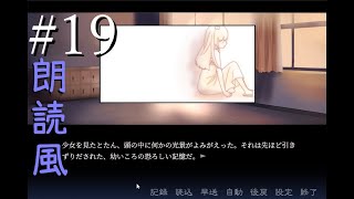A君と祭りの向こう　あやなすを読むPart19【朗読風実況】