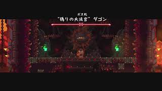 #1 【ライジングヘル】 Twitter告知用切り抜き動画 【PS4】