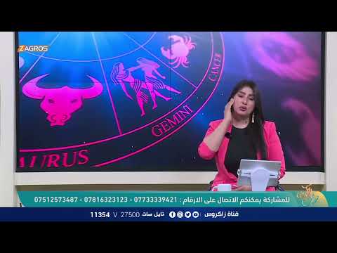 شاهد بالفيديو.. الأبراج والتوقعات الفلكية مع ميس الأمير ليوم (2024/1/8) من برنامج نسمات زاكروس