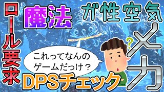 【MHWilds】煌黒共の初見狩猟記【VSオメガ・プラネテス】