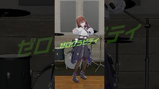 バンドリハでDance Dance Dance💃 #DancingReed #ときのそら #shorts