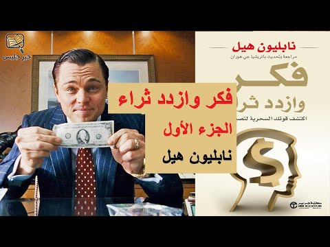 فكر وازدد ثراء  ارض الكتب