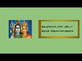 தெளிவு குருவின் திருமந்திரம்