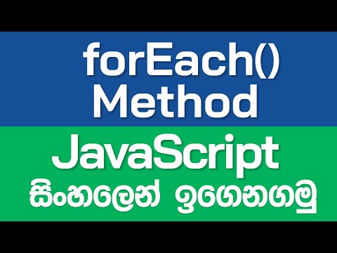 Foreach Method In Javascript Javascript In Sinhala