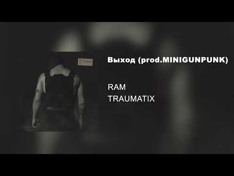 Video thumbnail for Выход (Exit)