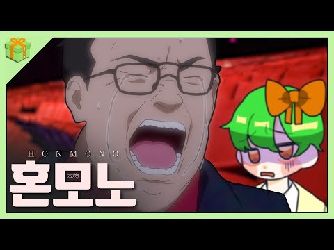 '혼모노'는 어디서 나온 말일까?