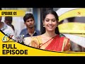 Eeramaana Rojaave Season 1 | ஈரமான ரோஜாவே | Full Episode 01