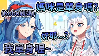 [Holo] Kobo: Shella媽媽跟大家打招呼