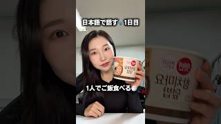 일본어 말하기 공부 #日本語字幕 #日本語学習者 #日本語練習