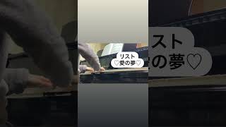 Download lagu リスト 愛の夢 mp3 Download lagu リスト 愛の夢 mp3
