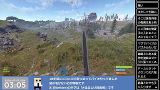 RUSTの練習用サーバーを立てたの久しぶりに触ってみます！