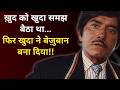 The Fear Factor Of Bollywood Raaj Kumar Bebak Bollywood