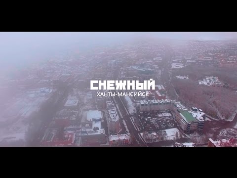 г. Ханты-Мансийск в снегу.