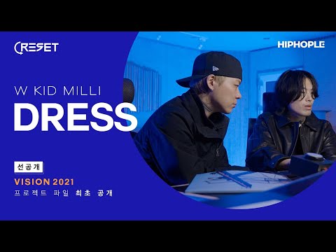 [선공개] "V I S I O N 2021" 트랩을 록으로 바꾸는 방법 | 힙합엘이 RESET