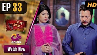 Download lagu Pakistani Drama | GT Road - Episode 33 | Aplus Dramas | Inayat, Sonia Mishal, Kashif, Memoona | CC1 mp3 Download lagu Pakistani Drama | GT Road - Episode 33 | Aplus Dramas | Inayat, Sonia Mishal, Kashif, Memoona | CC1 mp3
