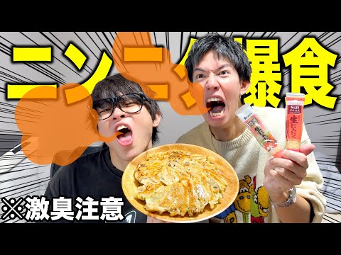 【激臭】この後女の子と予定のあるじんたんにニンニクチューブ1本入れた餃子を作ろうｗｗｗｗｗ