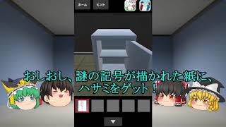 𝑴𝒂𝒏𝒈𝒂 | 最後の最後、ガチで発狂ｗｗ　なんだこの脱出ゲームはｗｗ【ゆっくりバカゲー実況】【脱出ゲーム 屈強な男の脱出】 | 𝑴𝒂𝒏𝒉𝒖𝒂