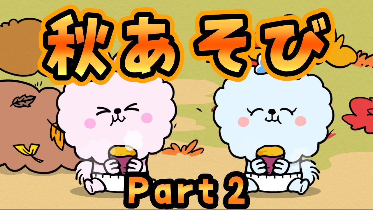 【公式】アニメシリーズ　落ち葉の中に怪しい？？？　ピンクルシルキーOMG