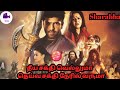 Sharabha Telugu Movie Story Review Explanation In Tamil Tamil Story Board
