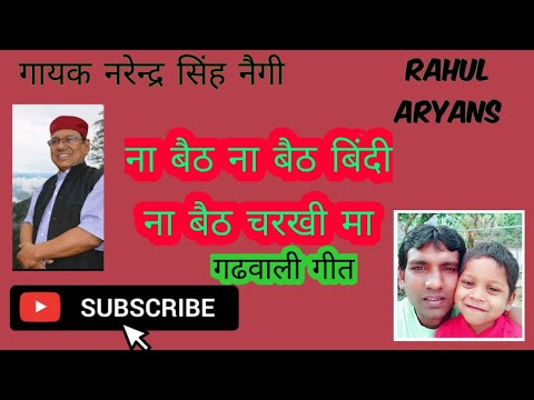 ना बैठ ना बैठ बिंदी ना बैठ चरखी मा