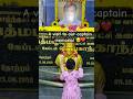 Visiting Our God ️ Ourcaptain Captain Captainvijayakanth Shorts Trending