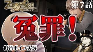 【僕はやっていない・・】パズルの部屋で起こった冤罪事件！【『ZERO ESCAPE 刻のジレンマ』第７話  50歳の挑戦  】