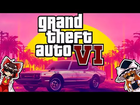 「GTA 6」: これらの機能はファンに求められています – 「現実離れした話ですが…」