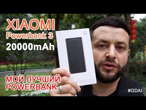 Обзор Xiaomi Mi Power Bank 3 Pro 20000 мАч