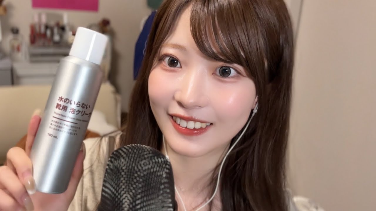 無印良品購入品でASMRしてたら、にくネットみくた始まった😂🧼💤TAPPING/囁き