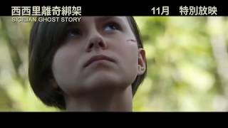 西西里離奇綁架電影劇照1