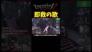 何の歌だっけこれ【第五人格】【IdentityⅤ】