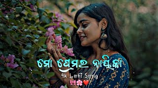 Mo Premara Nayika 💖🎧 Slow Reverb 🌙✨ Cinematic Lofi Edit