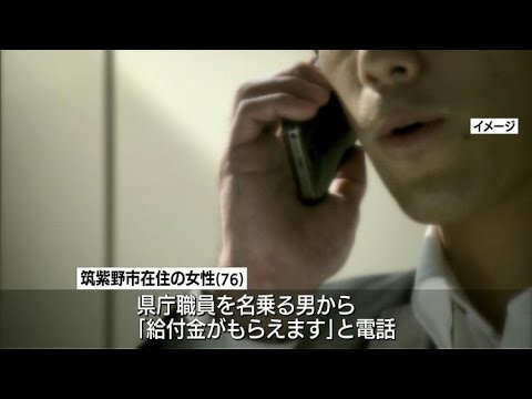 新たなオンラインバンキング詐欺:警察が電話番号について警告