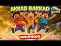 AKKAD BAKKAD BAMBE BO KIDS RHYMES BABY SONG LEARN WITH GUNGUN KIDS