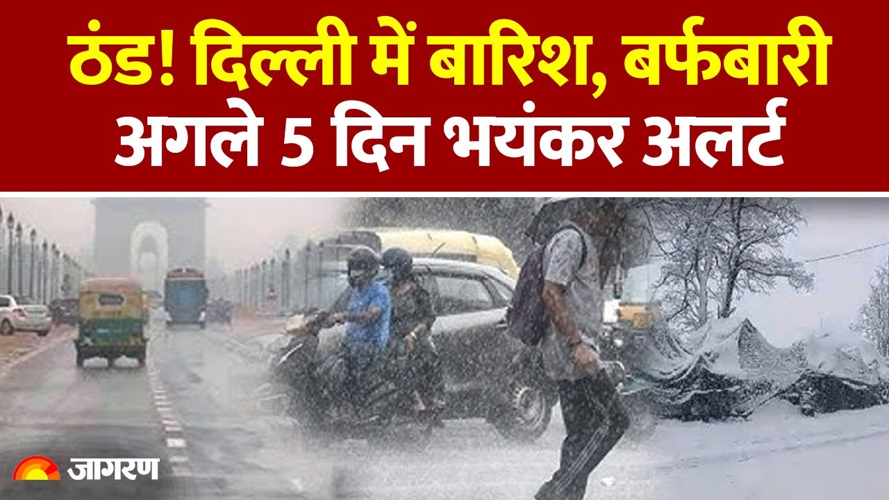 Weather Update: Delhi-NCR में होगी बारिश, UP में IMD का येलो Alert। Hindi News