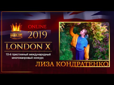 GTLO-0701-0119 | Arty Lizard (Лиза Кондратенко) - Arty Lizard Golden Time Online London 2019