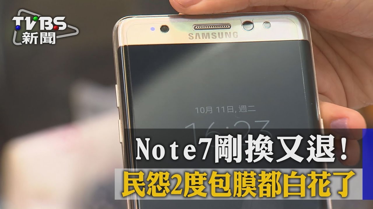 禍不單行!Note7今停賣 三星洗衣機再連爆