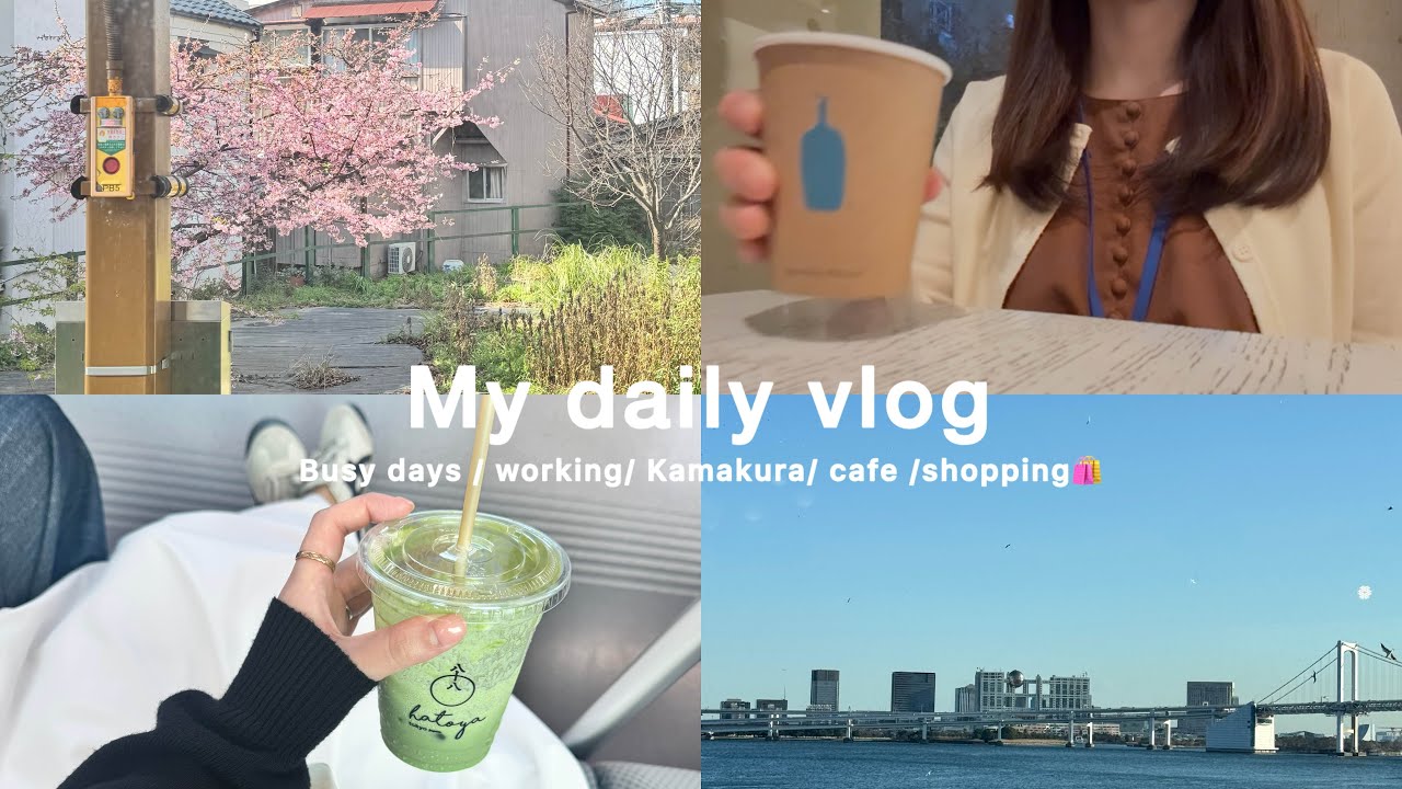 vlog | 9-5時 東京で働く事務員の春の日常🌷| 勤務後| カフェ巡り,暮らしのベストバイ🛍️, モネ展|鎌倉day trip | 最近のイロイロ🫧春の夕食献立　English sub