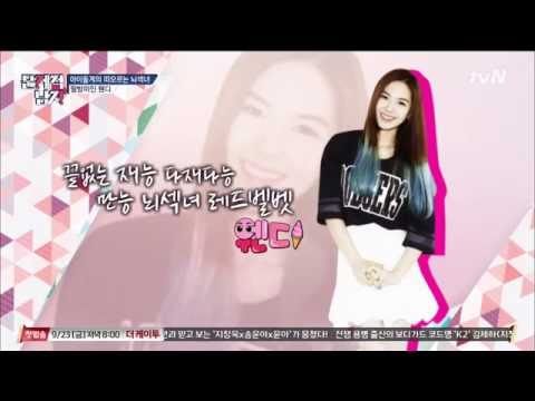 160904 Problematic Men Wendy - The Top Brain of SM