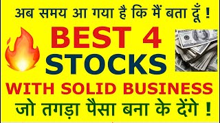 4 Bahut Hi Pyari Kampaniyan | Multibagger Stocks | Get Rich | Share Bazaar News | Make Money | LTS