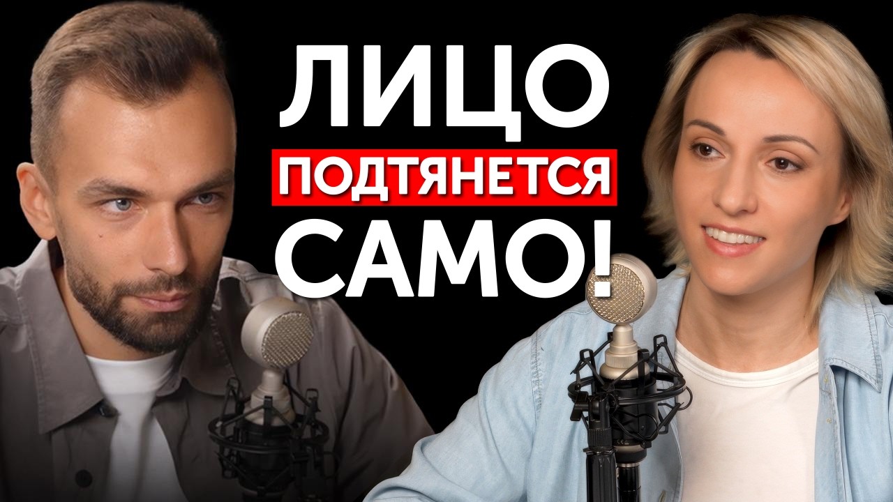 Косметологи не хотят, чтобы вы это узнали! Лицо помолодело слишком сильно. Анастасия Дубинская