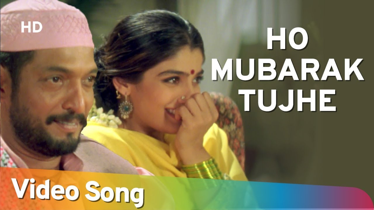 Ho Mubarak Tujhe Lyrics  | Ghulam-E-Musthafa | Nana Patekar, Raveena Tandon | Iqbal Sabri, Sabri Brothers | Rajesh Roshan