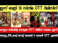 NEW OTT RELEASES MALAYALAM KANNAPA ZINDAGI CUP GET SET BABY BAZOOKA OTT RELEASE TONIGHT OTT RELEASES