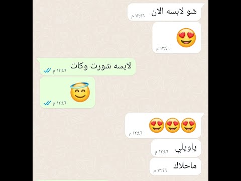دردشة نار🔥 بين بنت وعشيقها 🥰 ولكن الصدمة بالنهاية 😱