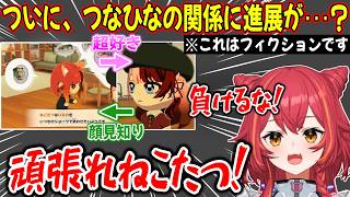 なぜかコメ欄がざわつくゴミ箱トークや、ひなーのへのアピールが失敗し落ち込むねこたつ【ぶいすぽ / 猫汰つな / 切り抜き】