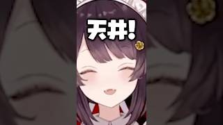 アンジュの真似をするウキウキな戌亥【にじさんじ/切り抜きアンジュ・カトリーナ／戌亥とこ】